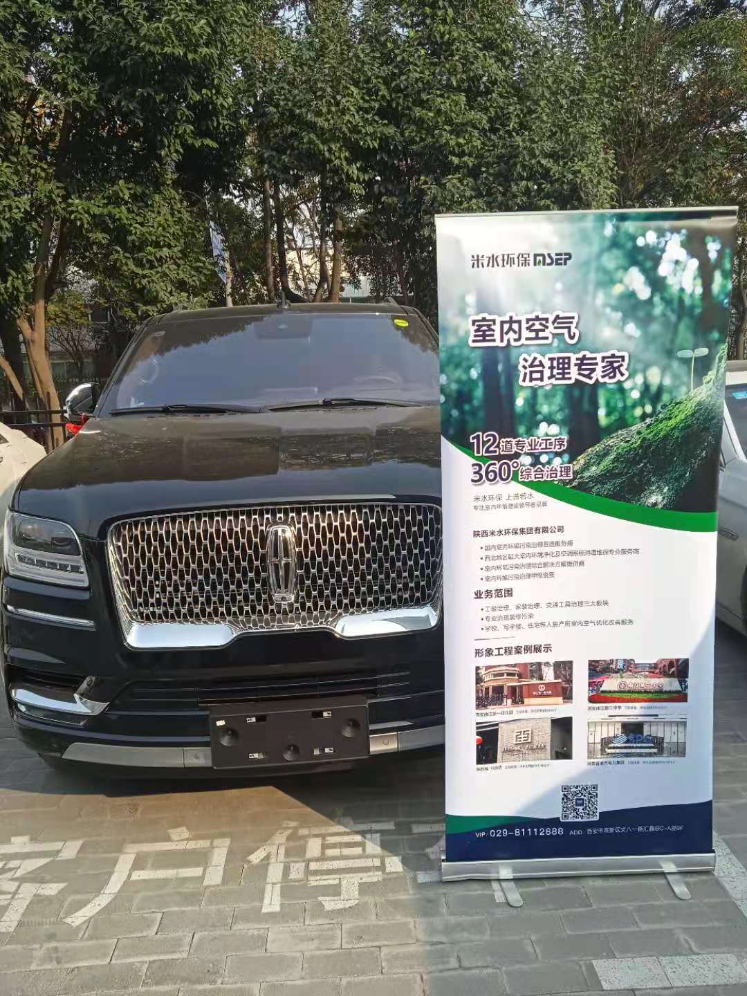 林肯汽車(chē)甲醛治理